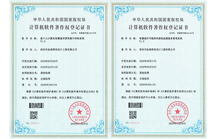 計算機(jī)軟件著作權(quán)登記證書
